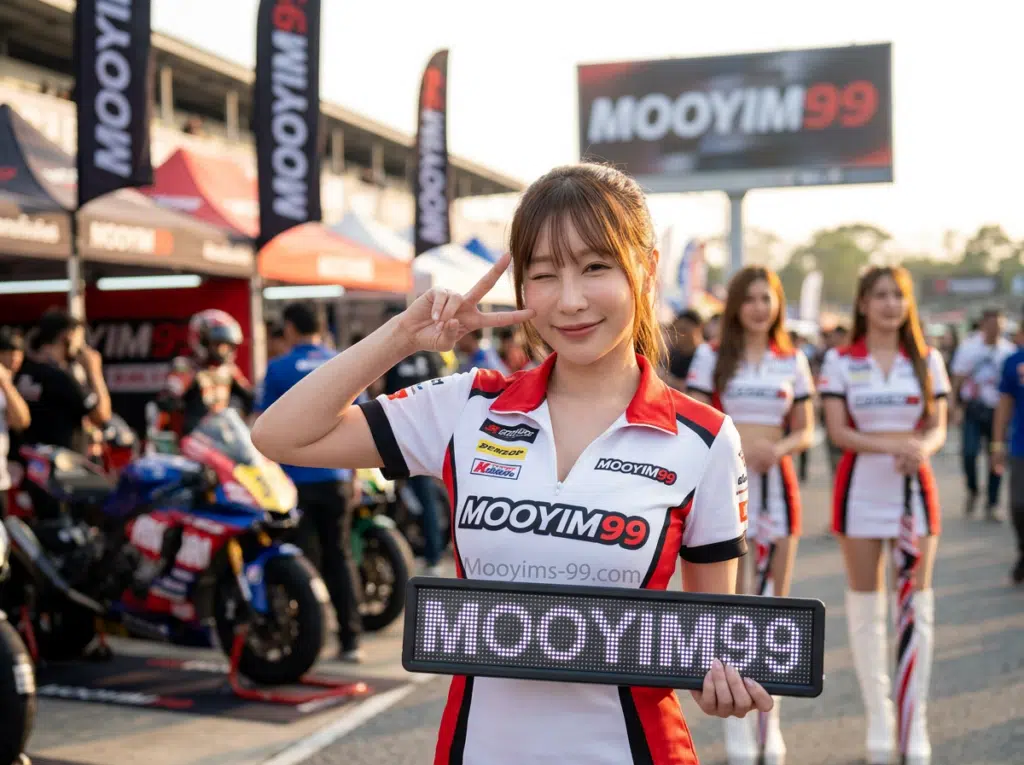 พิสูจน์ความปลอดภัย MOOYIM99